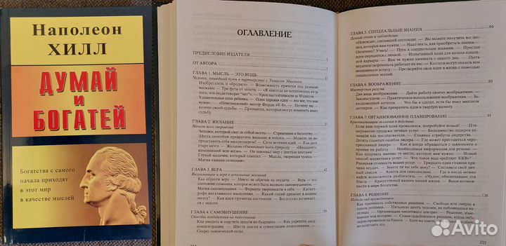 Саморазвитие (Часть 1)