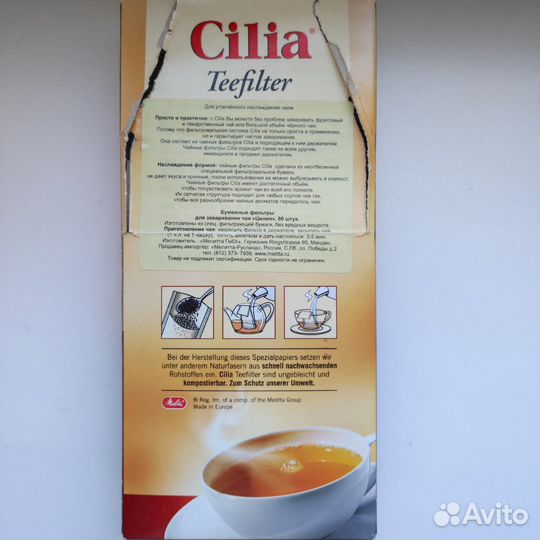 Бумажные фильтры для чая Cilia