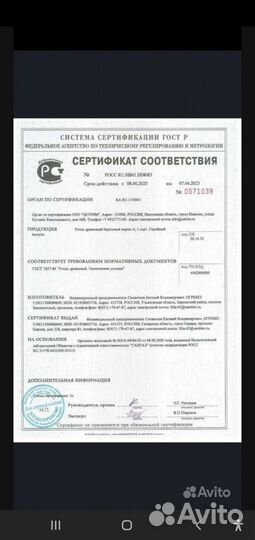 Уголь березовый