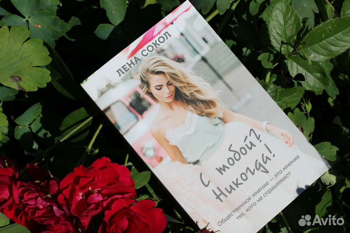 Лена Сокол 