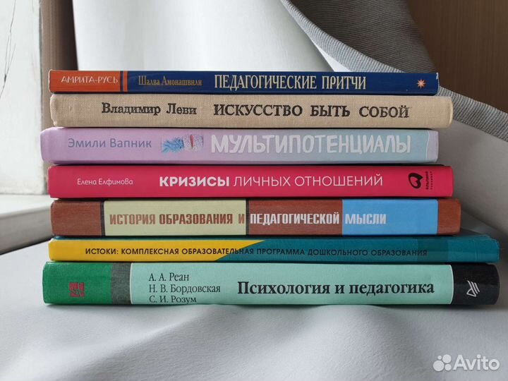 Книги, учебники по педагогике и психологии