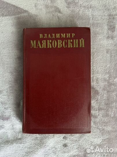 Полное собрание сочинений Владимир Маяковский