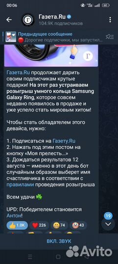 Samsung Galaxy ring (размер 12) из Германии