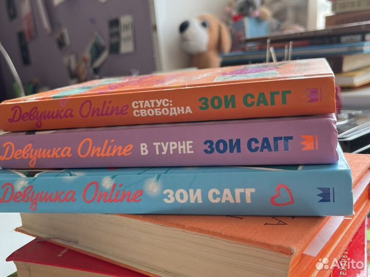 Девушка online