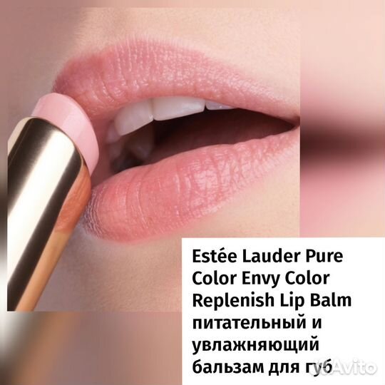 Бальзам для губ esteе lauder