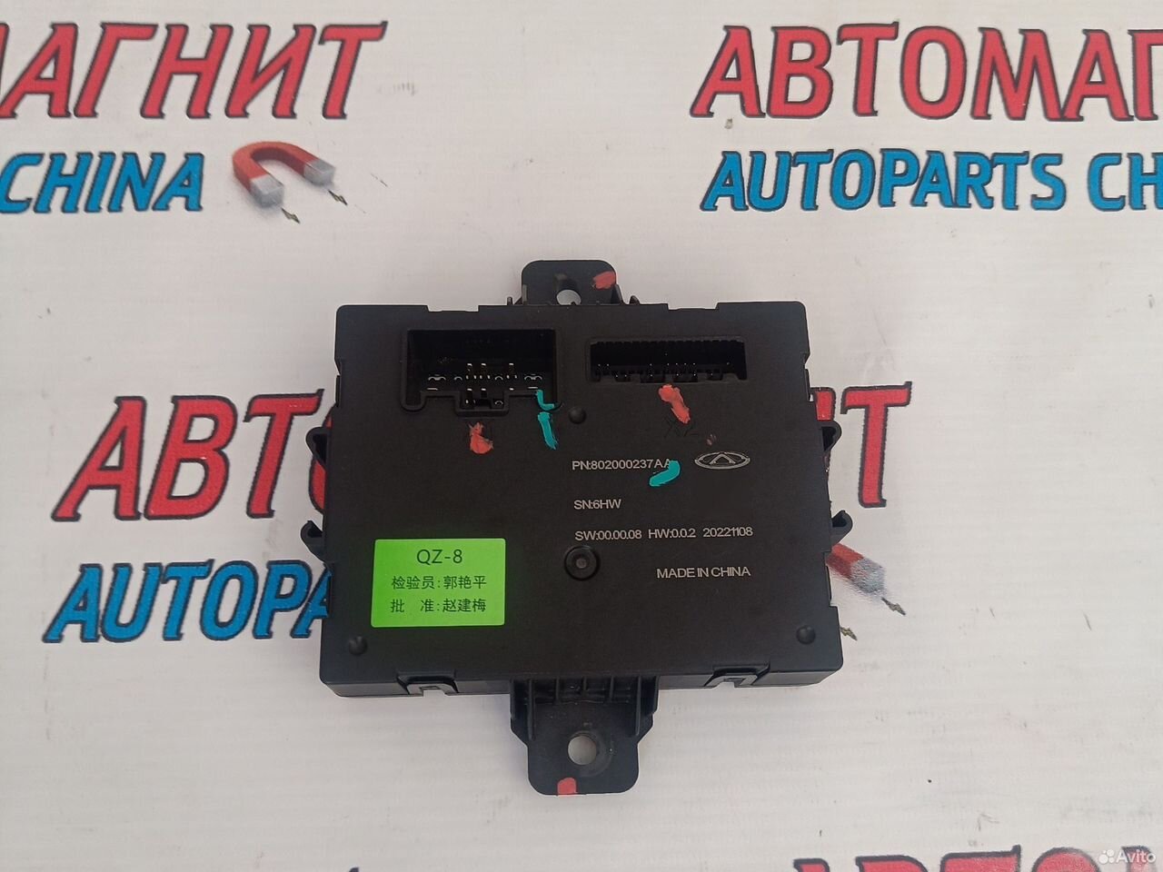 Блок управления крышкой багажника Omoda C5