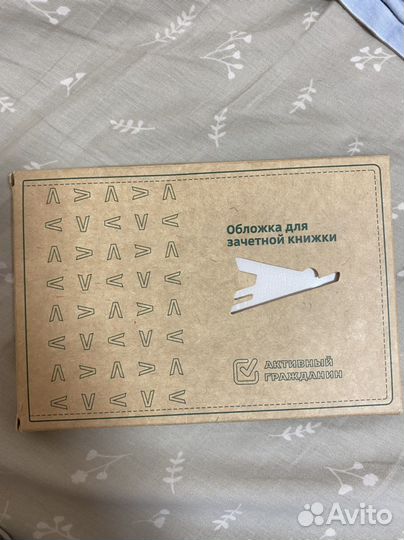 Обложка на зачетную книжку-активный гражданин