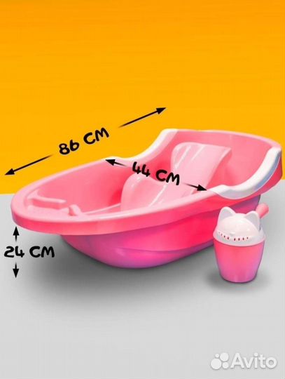 Ванночка для купания