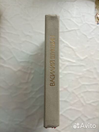 В.Шукшин. Я пришел дать вам волю