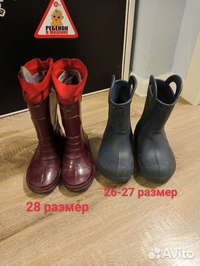 Резиновые сапоги