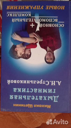 Книга о дыхании