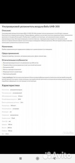 Увлажнитель воздуха Ballu UHB-300