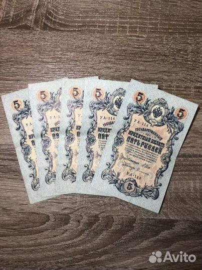 Кредитный билет 5 рублей