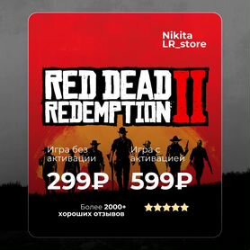 Red Dead Redemption 2 Ultimate PS4/PS5 Не аренда