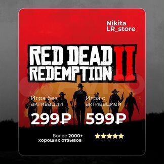 Red Dead Redemption 2 Ultimate PS4/PS5 Не аренда