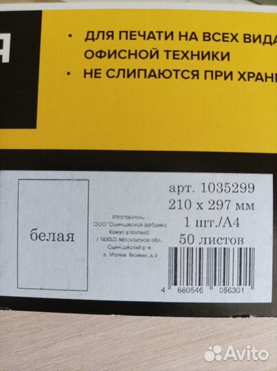 Этикетки самоклеящиеся