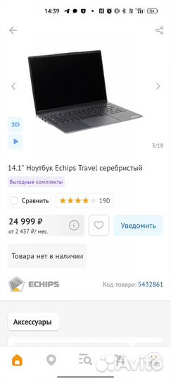 Ноутбук Echips Travel 14,1