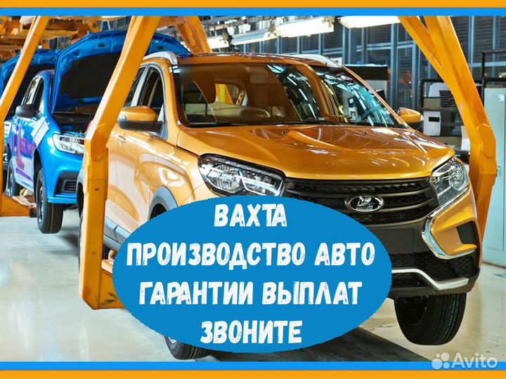 Оператор в цех сборки Работа вахтой Выплаты еженед