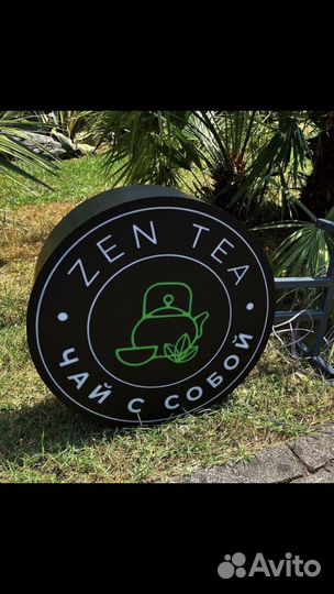 Продавец чайных лимонадов и чая