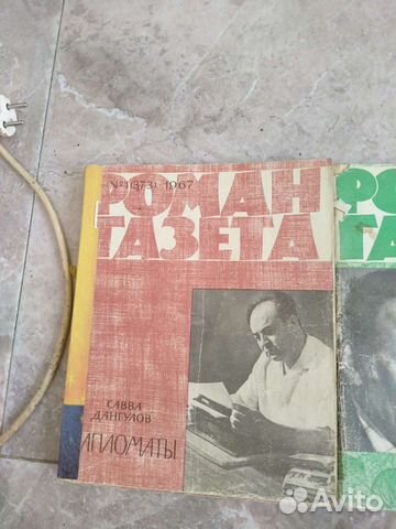 Роман газета