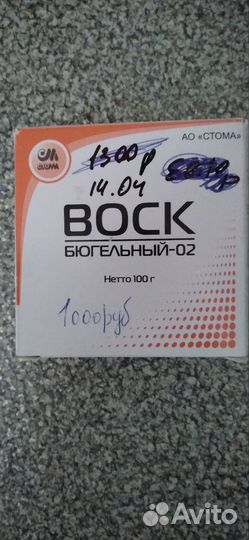 Воск бюгельный-02