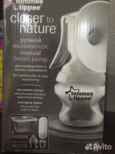 Молокоотсос ручной