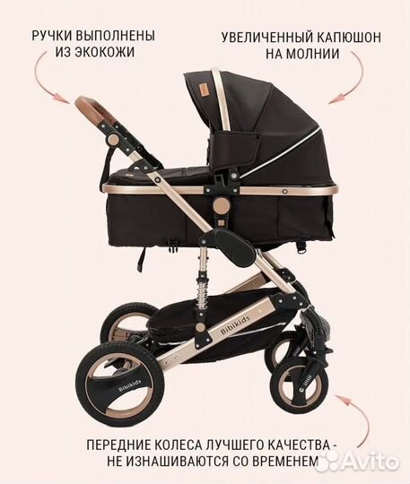Коляска 2 в 1