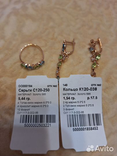 Комплект с полудрагоценными камнями