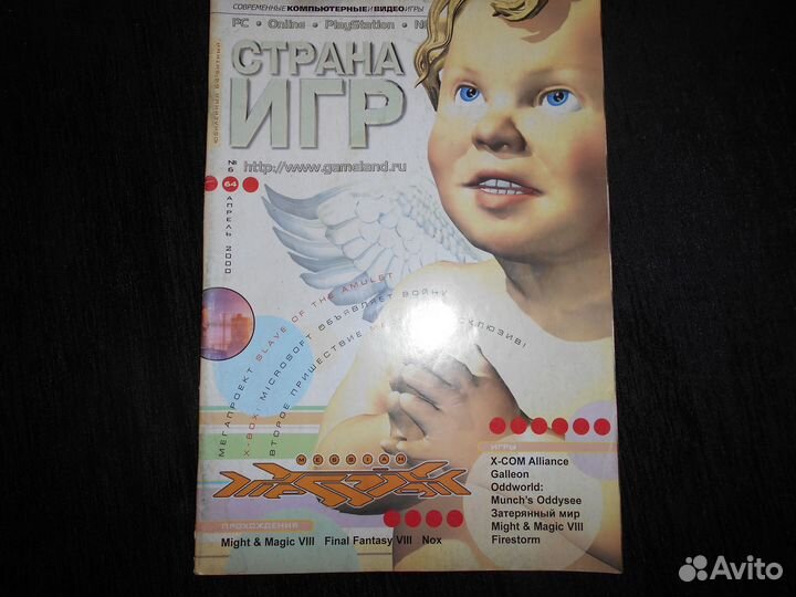 Журнал Страна Игр Апрель 2000