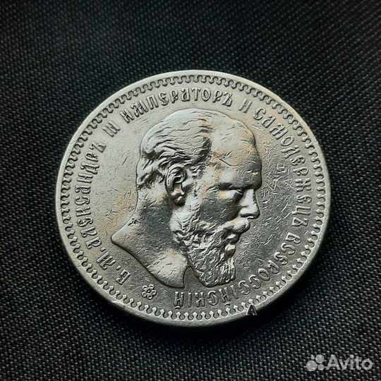 Рубль 1892г. А Г