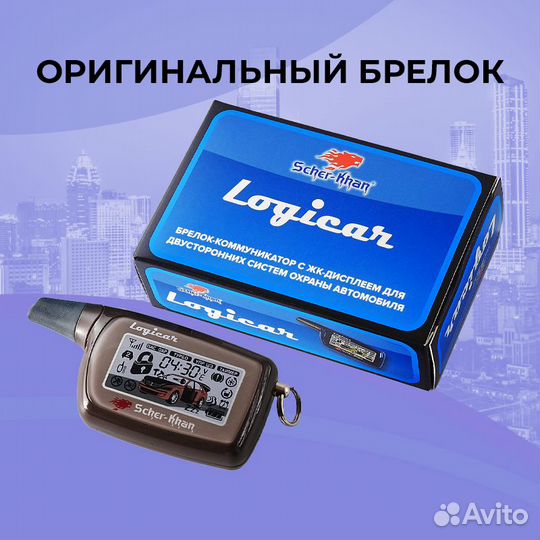 Брелок оригинальный Scher-Khan Logicar 3i/4i/5i/6i