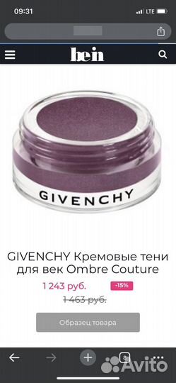 Givenchy тени оригинал