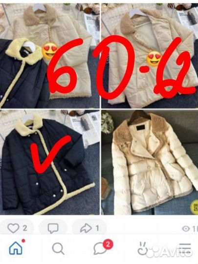 Куртка зимняя