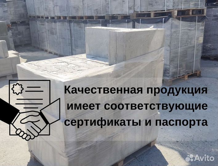 Перегородка