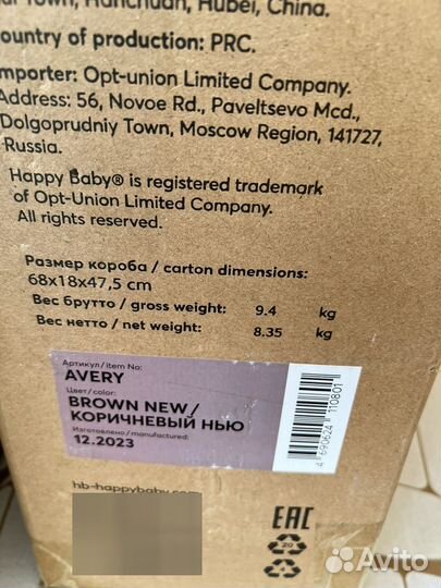 Коляска прогулочная новая Happy Baby Avery