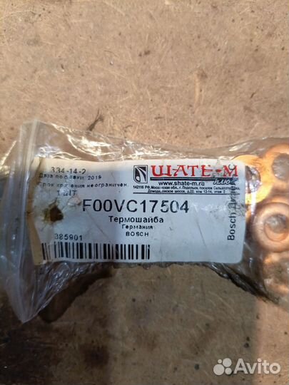 Медные шайбы под форсунки