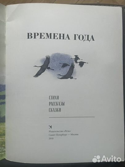 Детская книга 