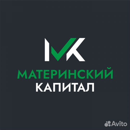 Материнский капитал