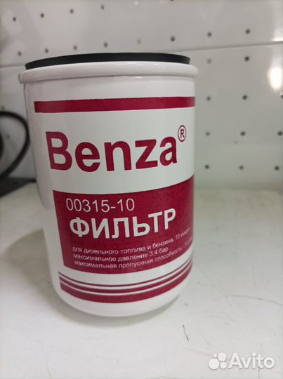 Фильтр Benza 00315-10 для бензина