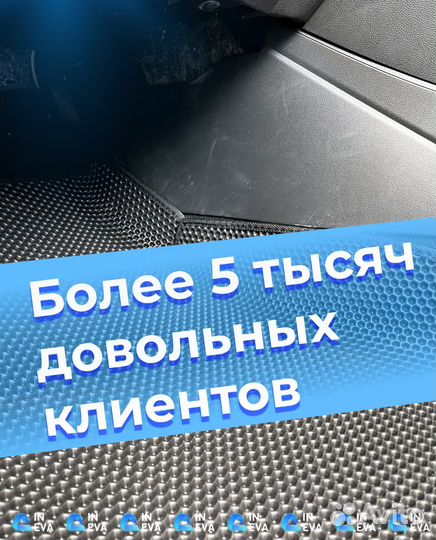 Эво коврики Барнаул