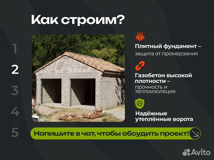 Тёплый гараж с фундаментом для авто