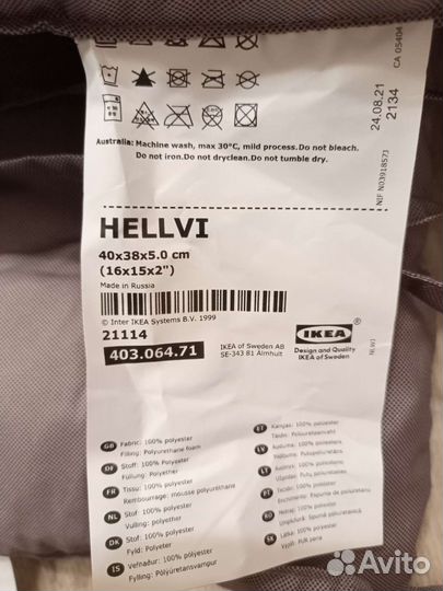 Подушка для стула Икея IKEA, новая