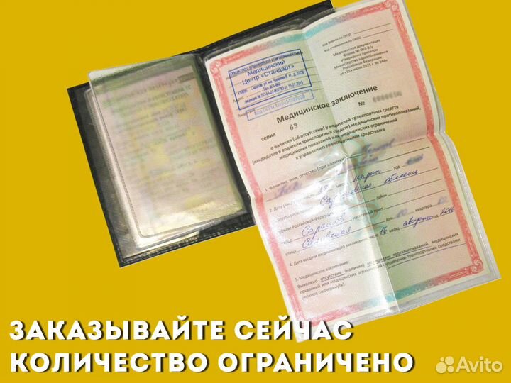 Кошелек под техпаспорт с вашим номером (красный)