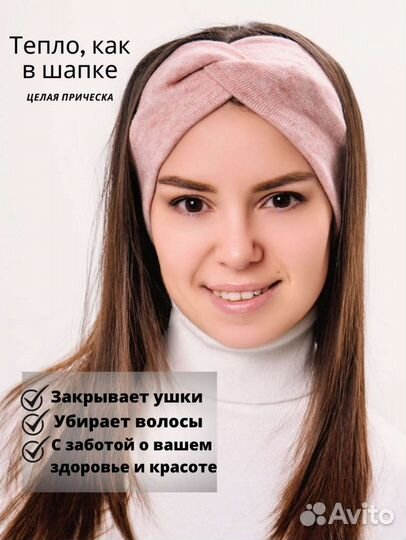 Повязки на голову тёплые, новые