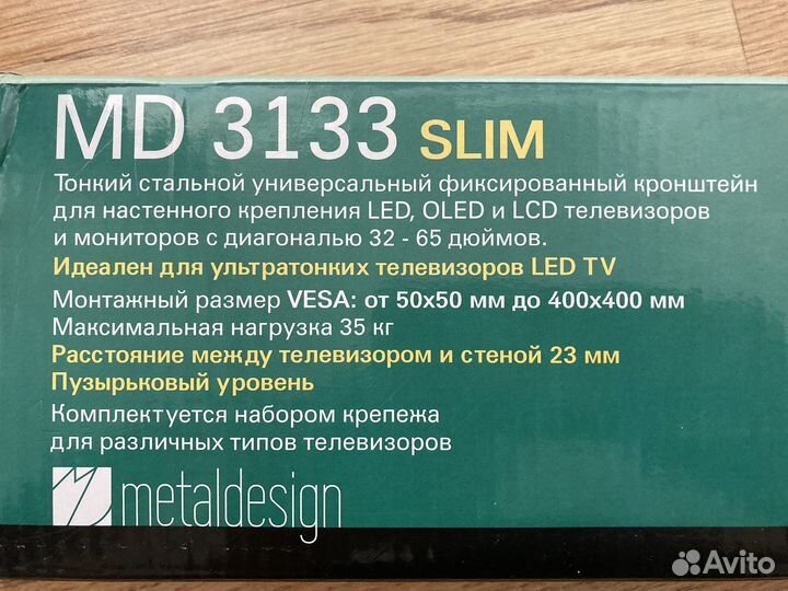 Кронштейн для тв 32-65