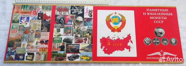Альбом для монет СССР