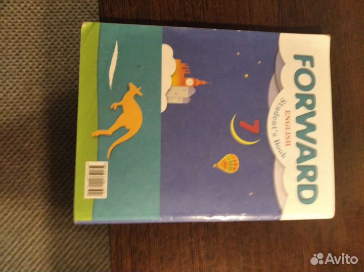 Учебник по английскому языку 