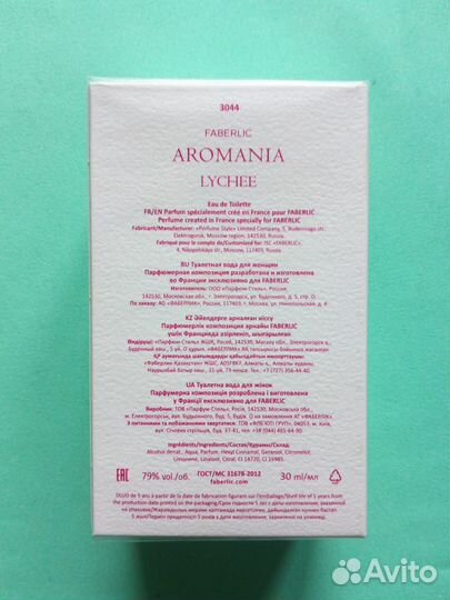 Женская туалетная вода Aromania Lychee 30мл