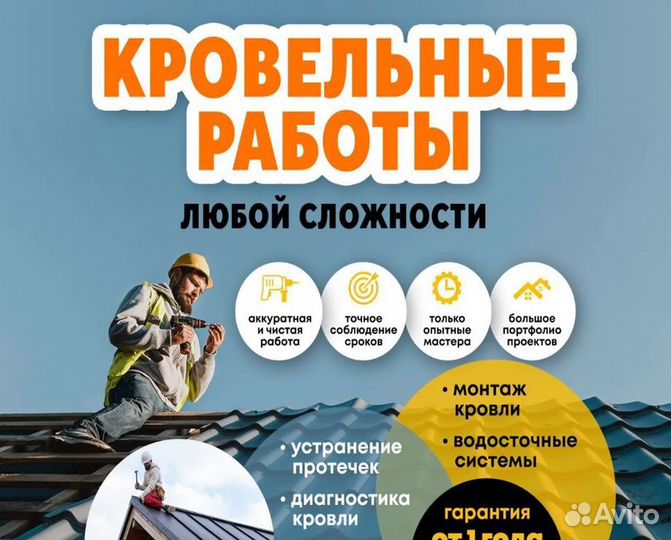 Строительные работы, бригада строителей