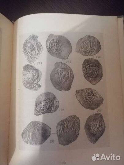 Монеты Московской Руси